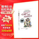 长青藤国际大奖小说坏脾气的玛格丽特(美国国家图书奖银奖)爱、温暖、善待他人等主题小学三四五六年级必读课外阅读小学生课外书