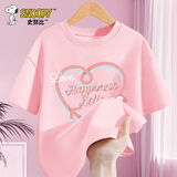 史努比儿童纯棉短袖t恤2026新款时尚男女童夏季上衣中大童夏装 爱心努比粉 130