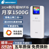 格行随身WIFI可移动无线路由器2024新升级WiFi6无限流量双网切免插卡便携式一万毫安充电宝上网二合一 一万毫安电量移动电信双网切换-新疆云南禁用