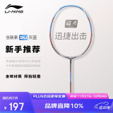 李宁（LI-NING）羽毛球拍全碳素比赛训练拍成人青少年羽拍A800已穿线