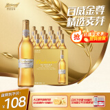 百威金尊啤酒500ml*12瓶整箱装Supreme（效期9个月）