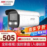 HIKVISION海康威视监控摄像头家用600万超高清监控器室内室外POE供电防水夜视手机远程家庭3T67SWDV3-L 6MM