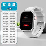 小米家手机手环9pro智能手环手表女士蓝牙链接iwatch运动手环 [行业官方新升级+雅典银] 终极版LY9无痛无创血糖智能手表