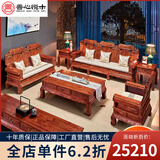 善心悦木红木家具非洲花梨（学名：刺猬紫檀）实木沙发客厅组合新古典中式大中户型别墅 4件套（单+双+三+大平几） 组合