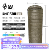 黑冰（BLACKICE）24新标准【彩蝶系列鸭绒信封式羽绒睡袋】户外露营防风成人睡袋 彩蝶1500(新标准)/军绿