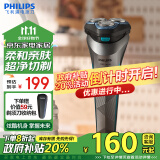 飞利浦（PHILIPS）电动剃须刀经典2系 全新升级小旋风超净切剃刮胡刀 生日礼物 送男友 送老公