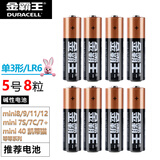 金霸王适用于拍立得富士相机电池单3形五号LR6 AA 1.5V电池mini7C/7s mini9 mini8 mini11/12相机5号电池 拍立得专用5号电池8粒装
