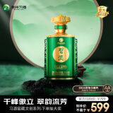 习酒千峰翠韵 窖藏文创 酱香型白酒53度 500ml 礼盒装 贵州高端送礼