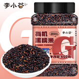 李小谷 有机黑糯米450克罐装(血糯米粽子原料黑色粗杂粮腊八宝粥料)