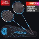 金雀（JINQUE）羽毛球拍对拍套装双拍 碳素进攻型入门训练羽拍 LT117蓝白色-玻纤羽拍双拍套装