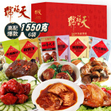 天福号【中华老字号】熟食礼盒 酱肘子酱牛肉北京特产酱肉礼盒1550g 1550g1盒实惠装含肘子熟食礼盒