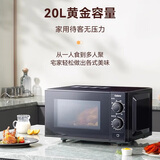 格兰仕（Galanz）微波炉烤箱一体机 光波平板速热 家用小型20升 双旋钮简易操作光波炉 易清洁内胆XB2