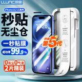 朗客【2片】适用iPhone16/15钢化膜苹果16/15手机膜高清无尘仓秒贴膜全屏覆盖除尘防爆抗指纹保护贴膜