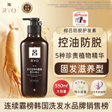 吕 RYO棕吕固发滋养护发素550ml 滋养头皮强韧发根 丰盈蓬松护发乳