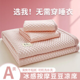 拉夏贝尔（La Chapelle）A类冰豆豆凉席冰丝席1.8x2米三件套夏凉席床单宿舍软凉席子可机洗 樱花粉-床单款【A类凉感冰豆豆】 【三件套】180x200cm凉席+2枕套