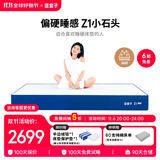 蓝盒子Z1小石头记忆棉独立弹簧床垫双人席梦思线下同款1.2*2米偏硬