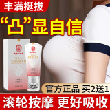 乐家老铺同仁堂美乳霜丰美胸霜产品胸部护理丰野葛根精油胸贴官方快速乳霜 1瓶【滚轮按摩】美乳霜正品可搭丰胸产品用非快速增大