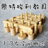 贝木惠（beimuhui）蒙氏早教玩具蒙特梭利教具1-2一3岁两三周岁儿童宝宝小孩玩具 无漆款【全套4组】