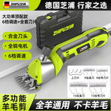 芝浦 电动羊毛剪大功率羊毛推子家用羊毛剪刀6档调速剪毛机电动工具 大功率顶配款6档调速+全套刀片