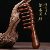 DOCLINS檀木头部梳梳子大宽齿手柄木梳子七夕情人节礼物送礼 雕刻大手柄宽齿-水滴头