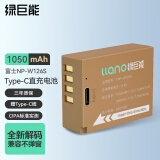 绿巨能（llano）富士NP-W126S电池xs10直充电池XT30/xt20/x100vxe4 A5数码微单相机Type-C直充口电池1050mAh