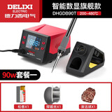 德力西电气（DELIXI ELECTRIC）电焊台936电烙铁彩屏数显调温焊接神器恒温电洛铁【智能彩显】90W