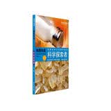 科学探索者 物质构成（第三版）/美国初中主流理科教材