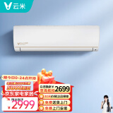 云米（VIOMI）空调Smart 2 MAX 新一级能效节能高效 家用2匹挂机智能家电变频冷暖壁挂式空调挂机KFRd-50GW/Y3PQ 2匹 一级能效 2匹高颜值版高性能低能耗