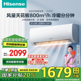 海信（Hisense）大1.5匹 易省电E370 大风量速冷热 AI省电自然风换新国家补贴新一级智能挂机空调KFR-35GW/E370-X1