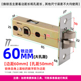 杰犀卫生间锁芯锁舌单舌门锁执手房门锁浴室单锁舌配件室内锁体锁舌头 60mm锁边距【孔距50】