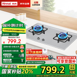 林内（Rinnai）燃气灶【家电国家补贴20%】5KW超大火力双眼猛火灶具嵌入式 不锈钢面板JZT-2E08M天然气 一级能效