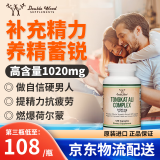 DOUBLE WOOD SUPPLEMENTS美国东革阿里袋鼠精可搭锌片刺蒺藜睾i丸酮补睾促肾雄风 1020mg/120粒单瓶