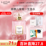 娜赛儿（LASTAR）香水女挚爱鎏金女士香水礼盒持久留香七夕情人节礼物送香水小样