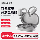 虹觅【新品】HOLME Olite全能舱开放式蓝牙耳机运动挂耳式不入耳OWS非骨传导无线通话降噪防水跑步新款 Olite-虹觅白 全能舱一代