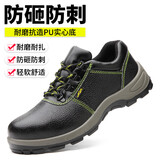 孚诚劳保鞋男牛皮防静电防砸防刺穿耐磨实心底耐油酸碱工作鞋906 41