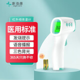 振海康家用体温计儿童婴儿成人家用温度计高精度红外线额温枪幼儿体温枪 8813标准版