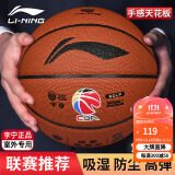 李宁（LI-NING）篮球CBA联赛比赛篮球室内外兼用7号PU材质LBQK857-1