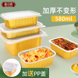 唐宗筷锡纸盒加厚餐盒外卖蛋糕烘焙长方形铝箔580毫升10个装带盖C2240