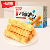 味滋源鸡蛋酥520g鸡蛋卷 薄脆饼干糕点心休闲零食奶香味 早餐儿童小吃
