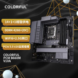 七彩虹（Colorful）PCM B660M V10A 工包 主板 支持CPU 12400/12490/13600KF （Intel B660/LGA 1700）