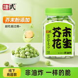 捷式 芥末花生爽口花生炒货香脆花生豆 休闲零食 芥末花生120g|罐装