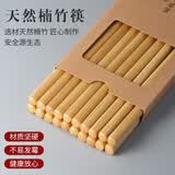 木之初 天然楠竹筷子防滑防霉家用高档清漆无毛刺耐高温公筷餐具套装 防霉楠竹筷30双装