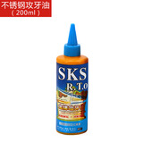 SKS攻牙油正宗日本富士SKS不锈钢攻牙油500ml铜铝攻牙油攻丝油200ml 不锈钢攻牙油200ml