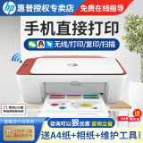 惠普（HP） 2729手机无线wifi彩色喷墨照片打印复印扫描一体机小型家用办公学生作业A4纸宿舍用 2729官方标配