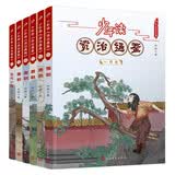 少年读资治通鉴15-20（隋唐五代十国）共6册人民文学出版社正版 资治通鉴 文言文学习 语文学习 北大教授、语文教育专家钱理群先生推荐 [10-14岁] 人民文学出版社 课外阅读 阅读