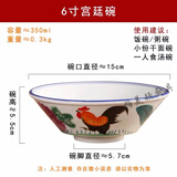 帕美顿陶瓷公鸡碗宫廷碗怀旧经典鸡公碗TVB周星驰电影道具碗拉面碗餐具 公鸡6英寸宫廷碗