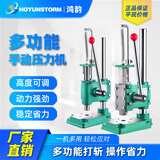 HOYUNSTORM 小型手动压力机微型手动冲床手啤机手摇冲压机打斩机手压机模切 JM-16 圆头款