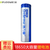 德力普（Delipow）18650锂电池 3.7V/4.2V充电电池大容量充电器适用强光手电筒/头灯/航模等 尖头2000mAh【单节电池】