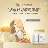RSAS抗皱眼霜 提拉紧致淡纹 熬夜修护淡化黑眼圈细纹眼纹 白松露日夜分时眼霜20g