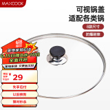 美厨（maxcook）玻璃盖炒锅盖 304不锈钢包边煎锅盖火锅盖蒸锅盖30cm MCPJ9647